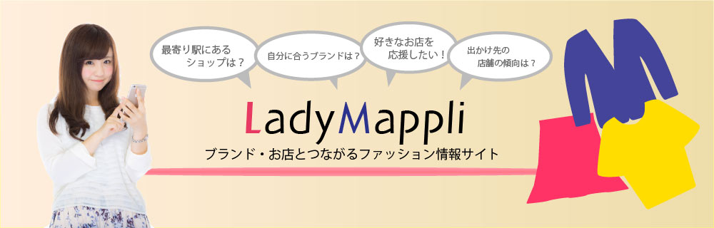 LadyMappli(レディマプリ)